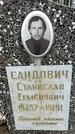Захоронение ID 1350972
