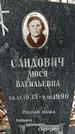 Захоронение ID 1350973