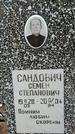 Захоронение ID 1350974