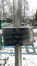 Захоронение ID 1350976