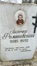 Захоронение ID 1350977