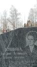 Захоронение ID 1350978
