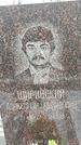 Захоронение ID 1350981