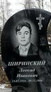 Захоронение ID 1350982