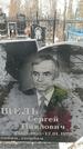 Захоронение ID 1350984