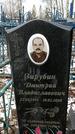 Захоронение ID 1350986