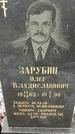 Захоронение ID 1350987