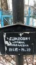 Захоронение ID 1350992