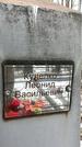 Захоронение ID 1351003