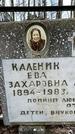 Захоронение ID 1351004