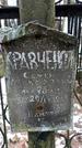 Захоронение ID 1351005