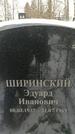 Захоронение ID 1351008
