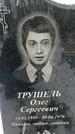 Захоронение ID 1351009