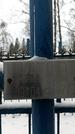 Захоронение ID 1351010