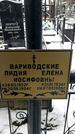 Захоронение ID 1351013