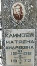 Захоронение ID 1351019