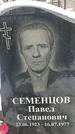 Захоронение ID 1351022