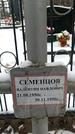 Захоронение ID 1351023