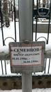 Захоронение ID 1351025