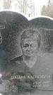 Захоронение ID 1351033