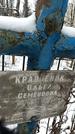 Захоронение ID 1351046