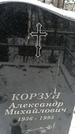 Захоронение ID 1351050