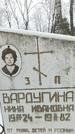Захоронение ID 1351056