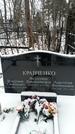 Захоронение ID 1351059