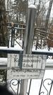 Захоронение ID 1351063