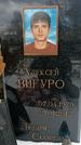 Захоронение ID 1351071
