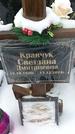 Захоронение ID 1351085