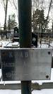 Захоронение ID 1351086