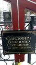 Захоронение ID 1351091
