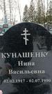 Захоронение ID 1351093