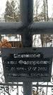 Захоронение ID 1351098