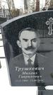 Захоронение ID 1351102