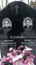 Захоронение ID 1351105