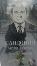 Захоронение ID 1351114