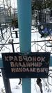 Захоронение ID 1351117
