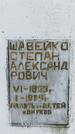 Захоронение ID 1351132
