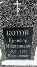 Захоронение ID 1351147