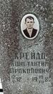 Захоронение ID 1351155