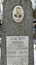 Захоронение ID 1351158