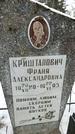 Захоронение ID 1351164