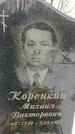 Захоронение ID 1351174