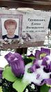 Захоронение ID 1351175