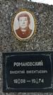 Захоронение ID 1351185