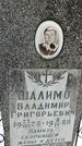 Захоронение ID 1351186