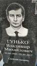 Захоронение ID 1351192