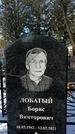 Захоронение ID 1351216